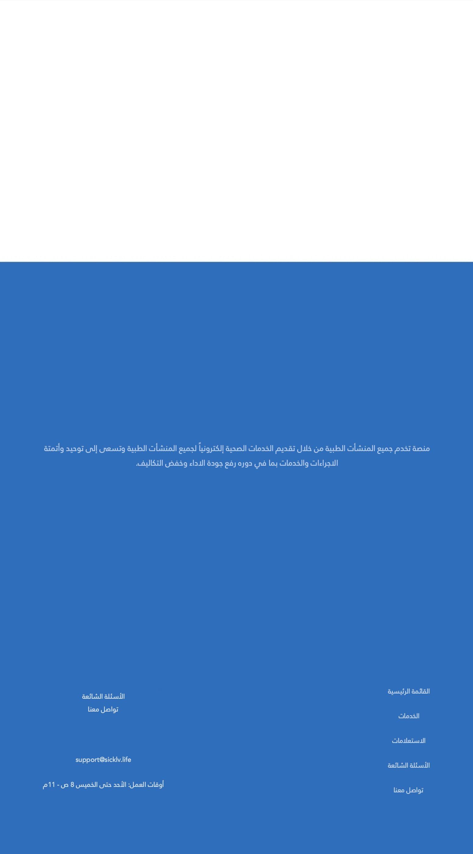 الشعار السفلي